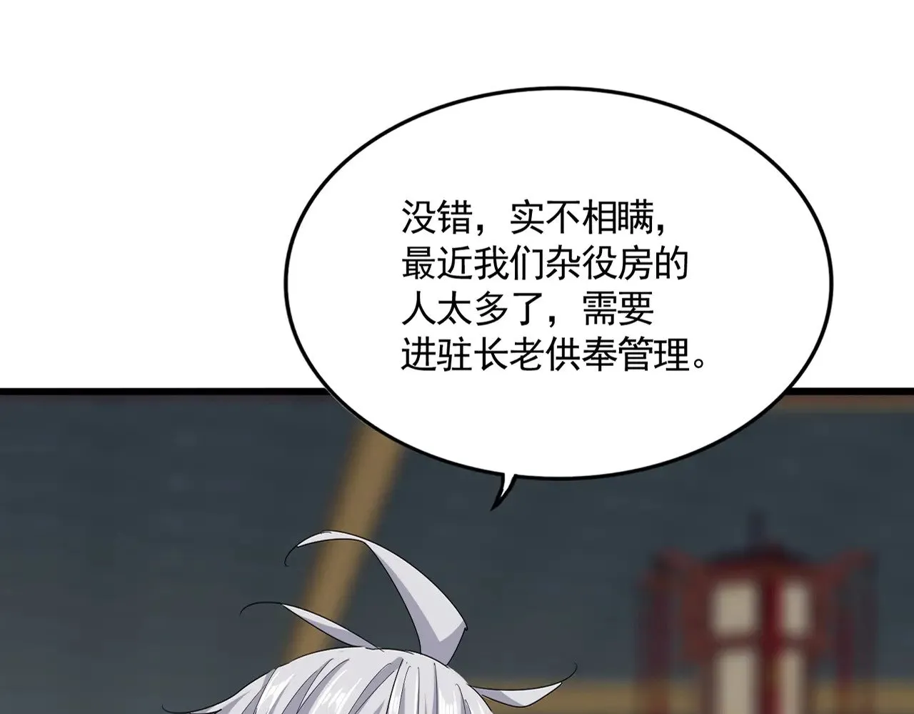 第602话 欢迎加入11
