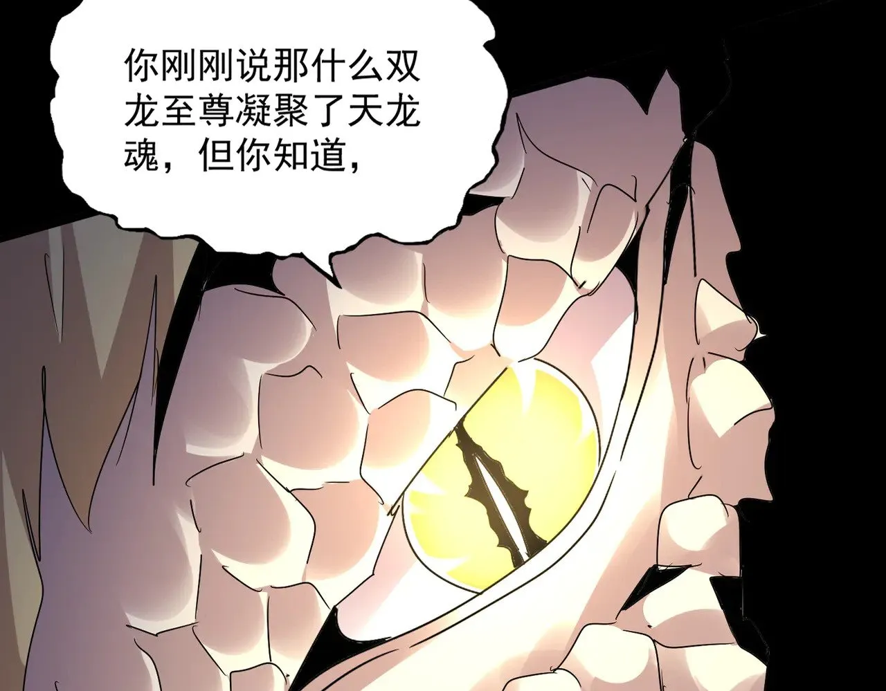 第608话 守护卓凡13