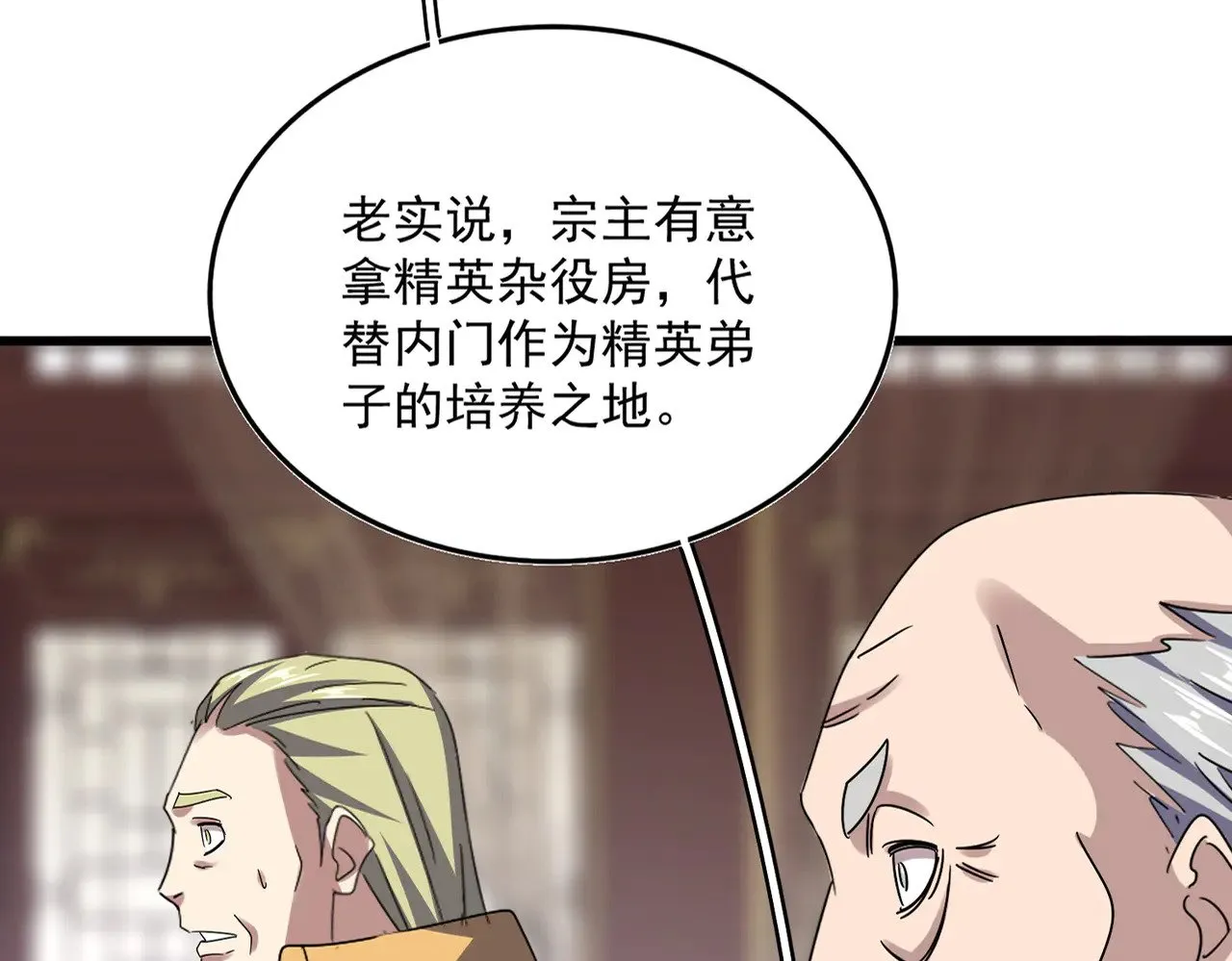 第602话 欢迎加入14