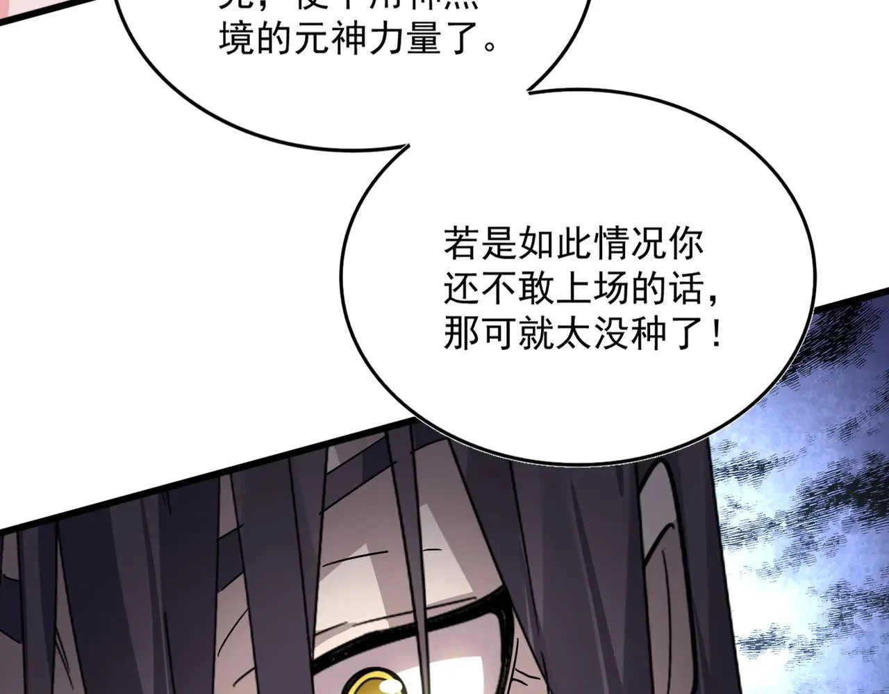 第610话 找茬53
