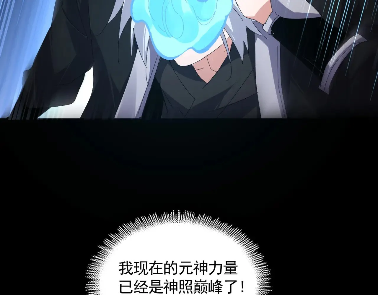 第607话 第十条龙魂70