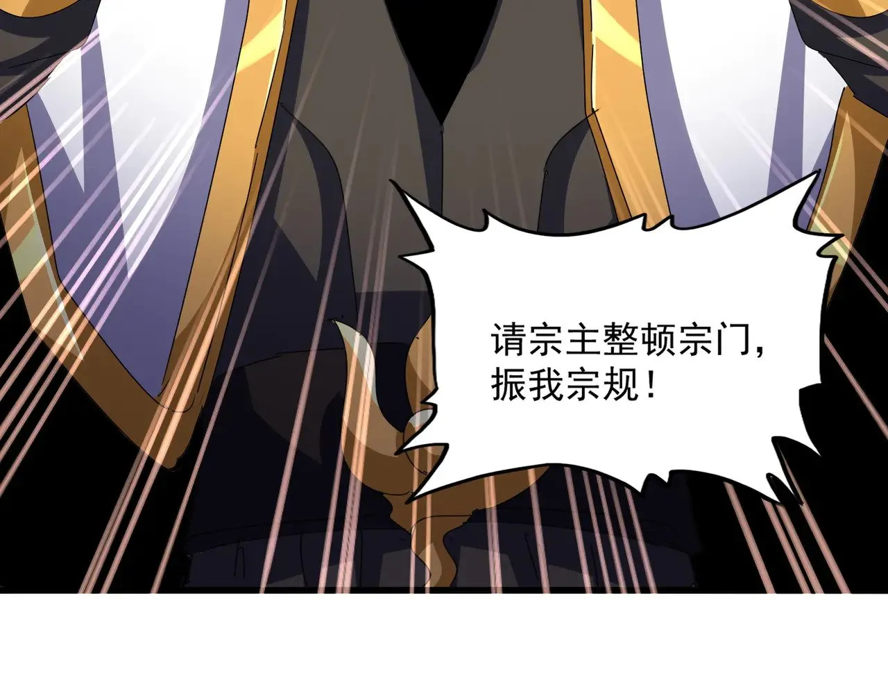 第599话 内门大震84