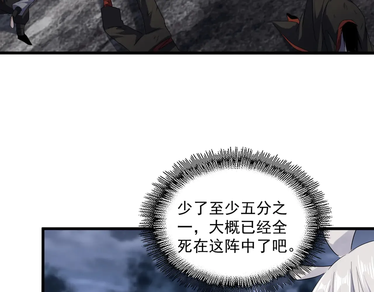 第598话 通关奖励87