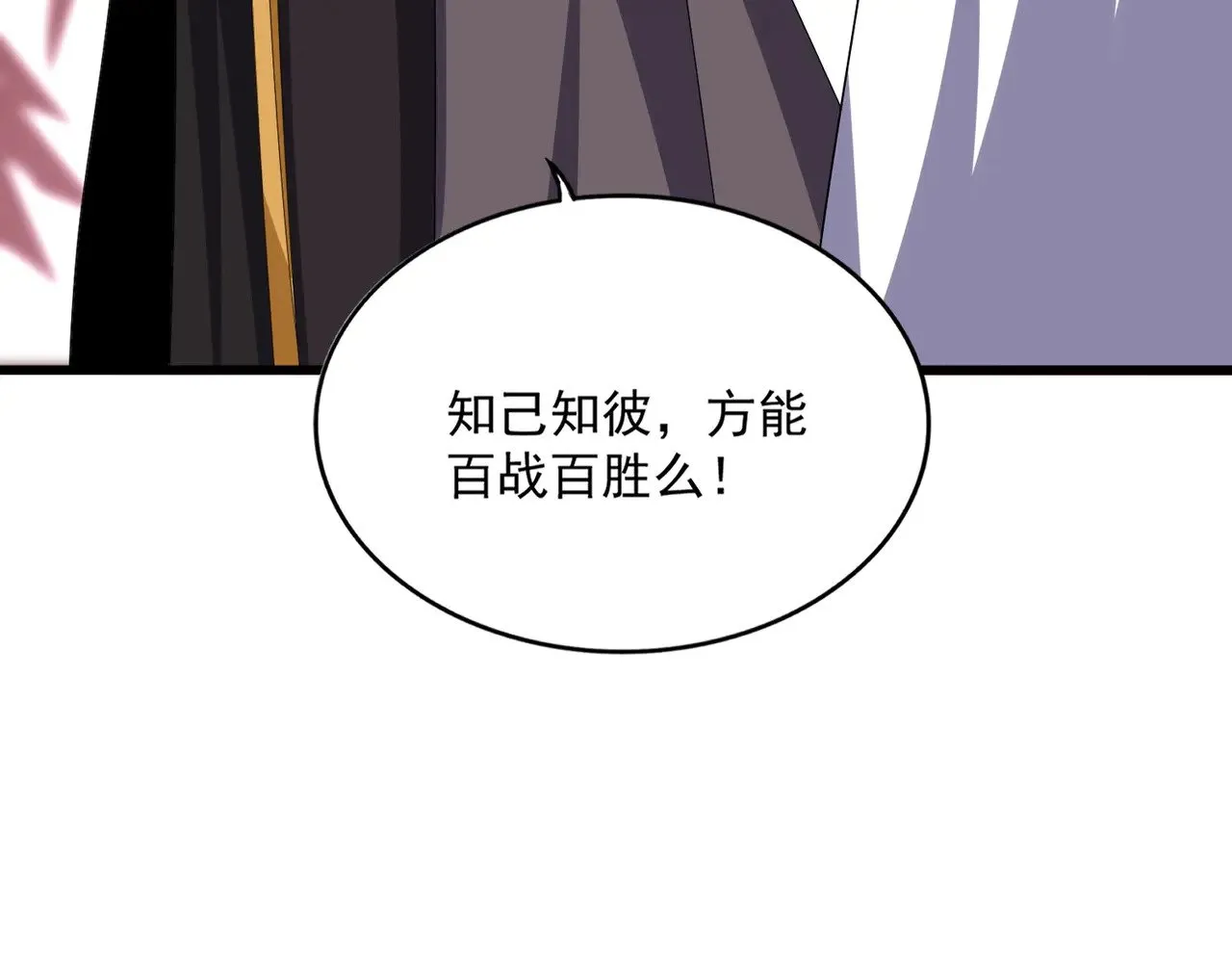 第600话 杀鸡儆猴81