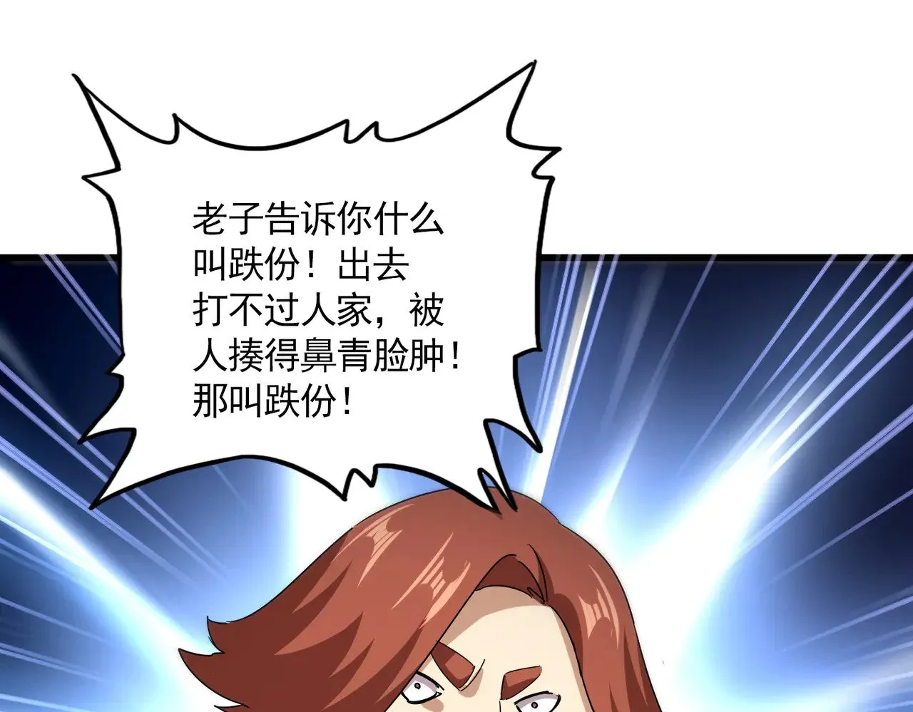 第609话 不速之客70