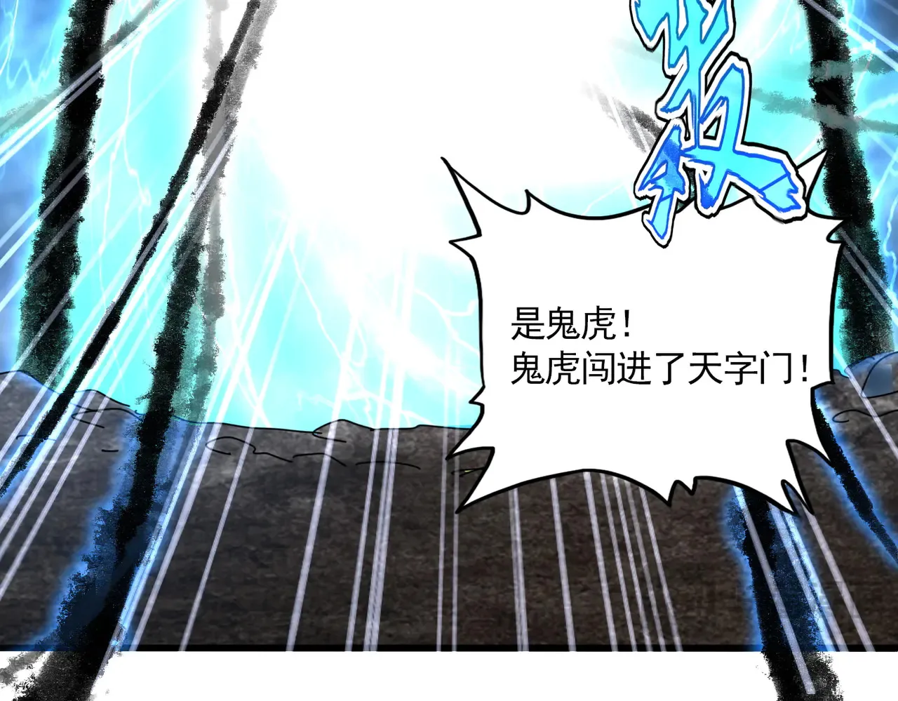 第597话 天地玄黄101