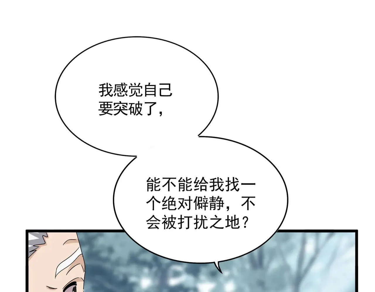 第607话 第十条龙魂0