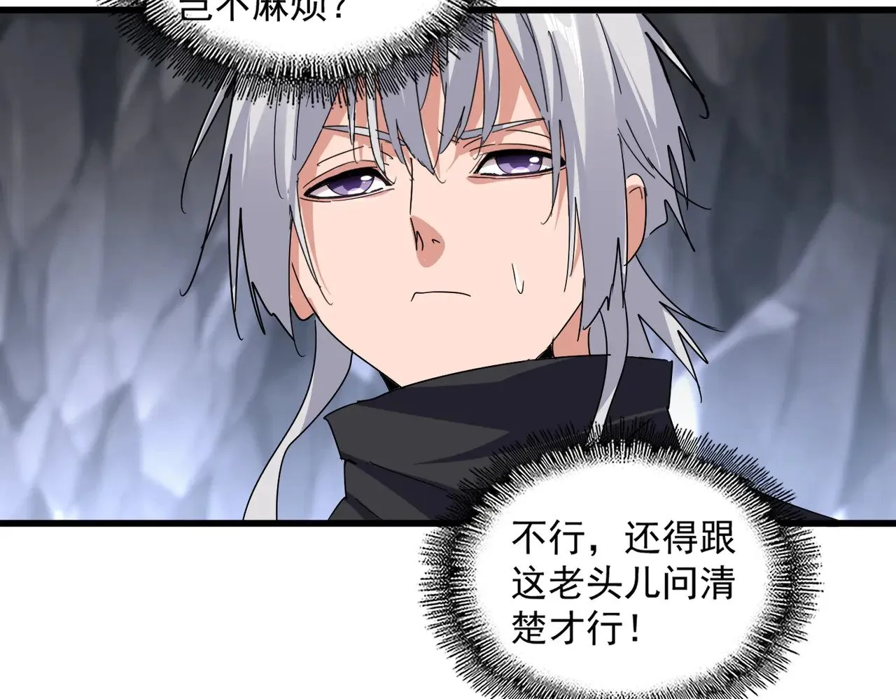 第607话 第十条龙魂28