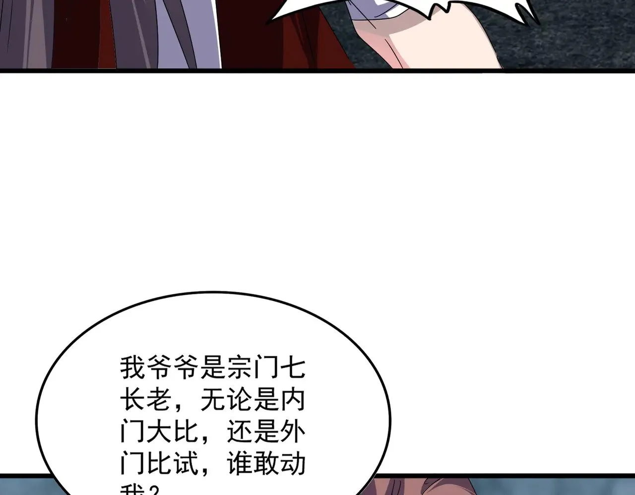 第610话 找茬11