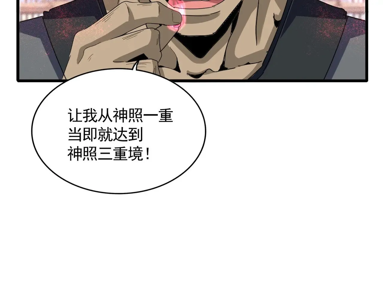 第593话 不战而胜26