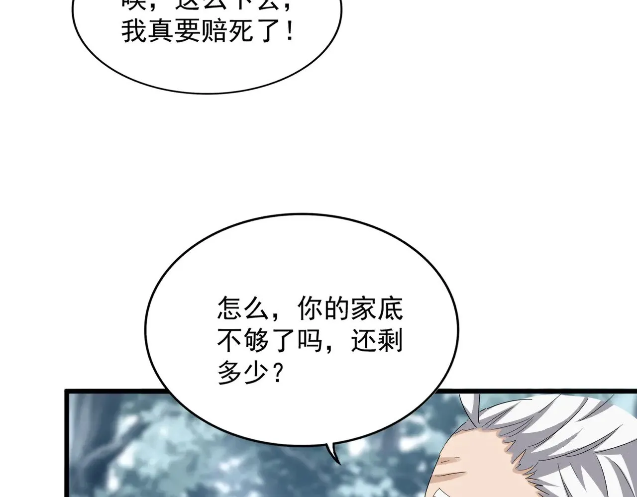 第602话 欢迎加入87