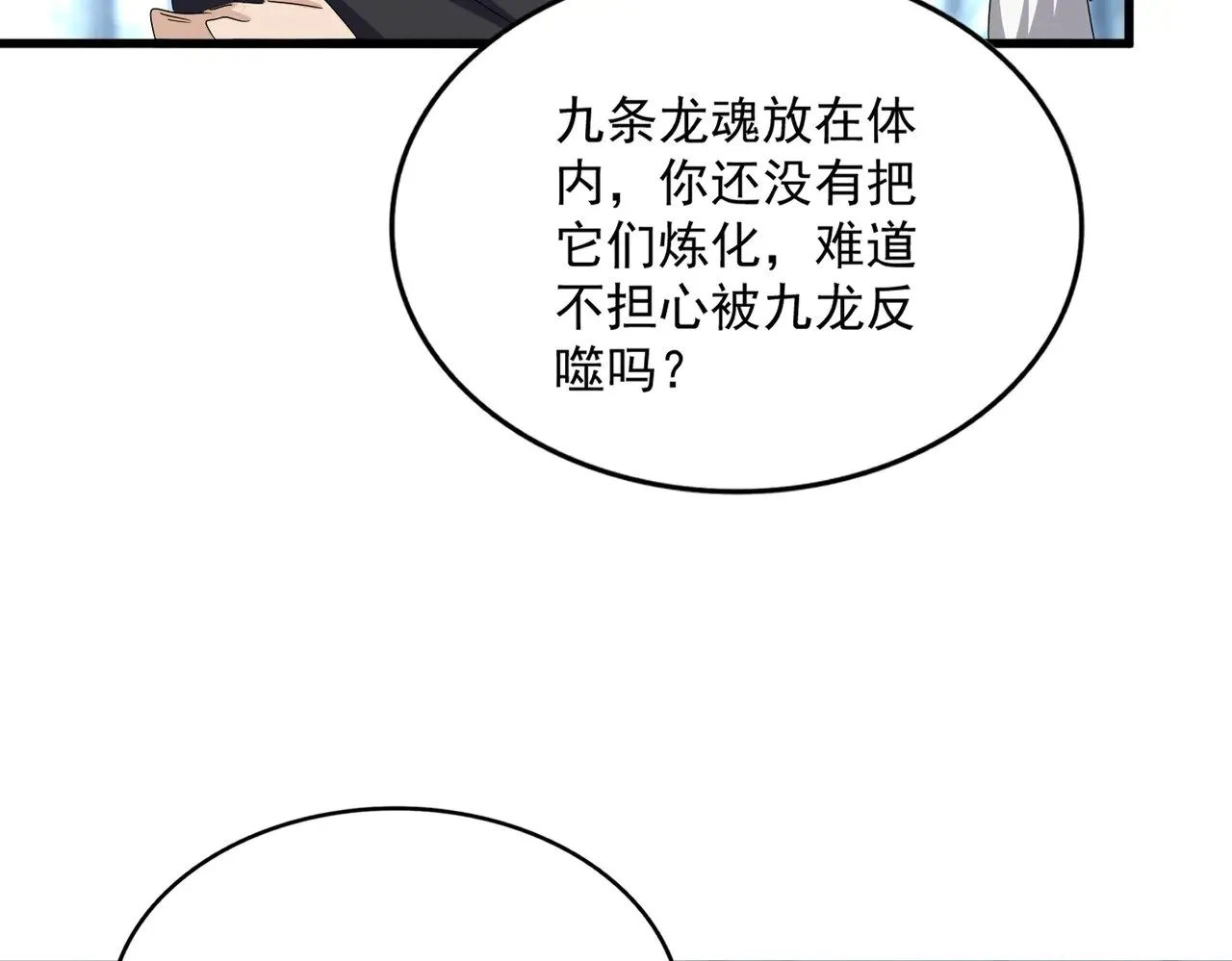 第603话 龙魂秘闻70