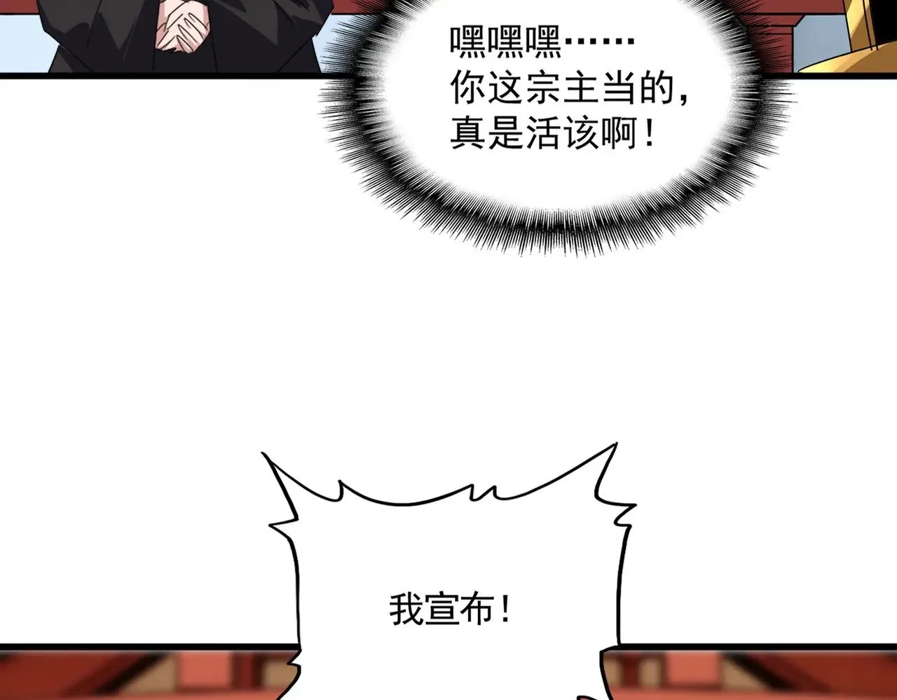 第592话 你选的吗偶像！79