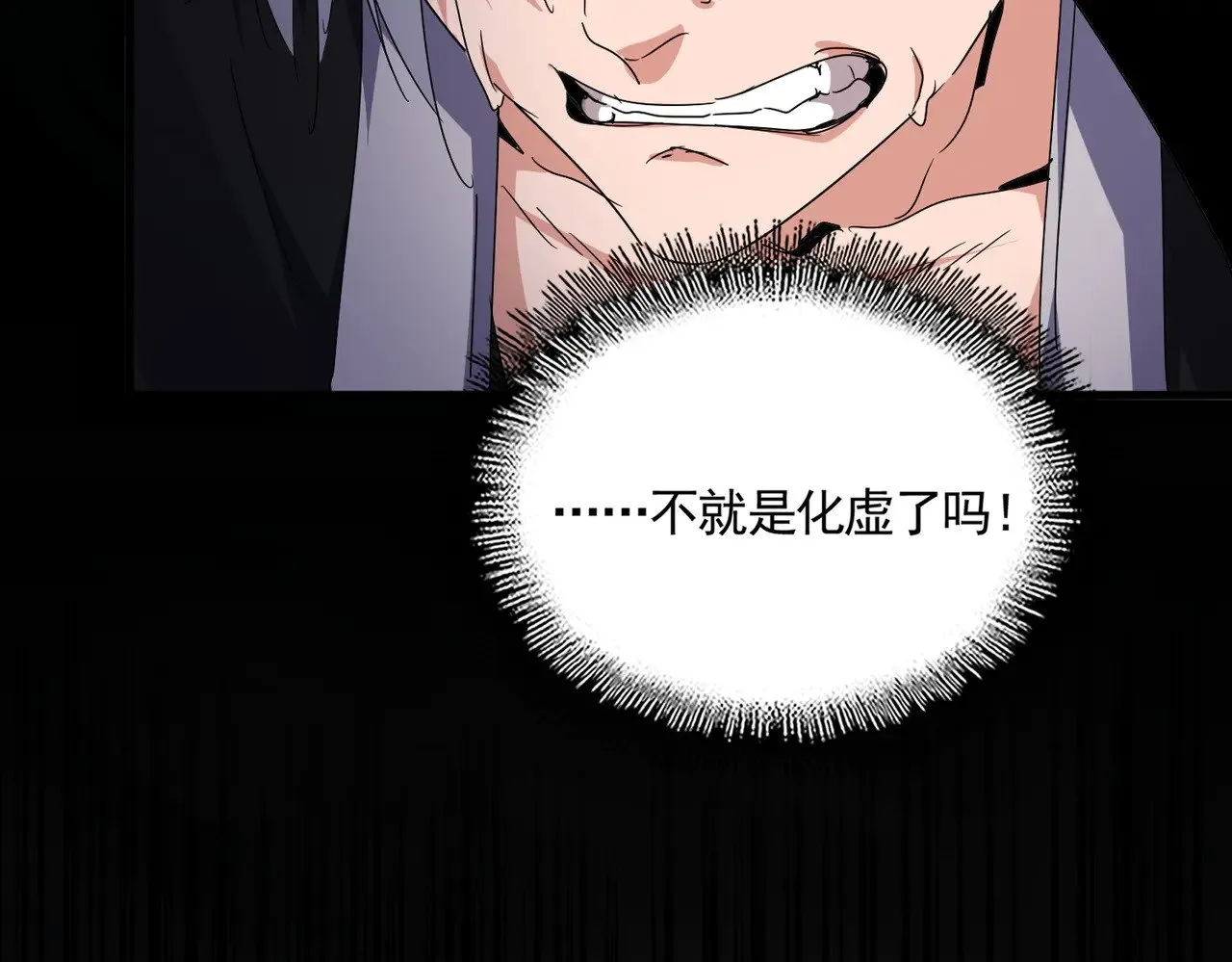 第607话 第十条龙魂72