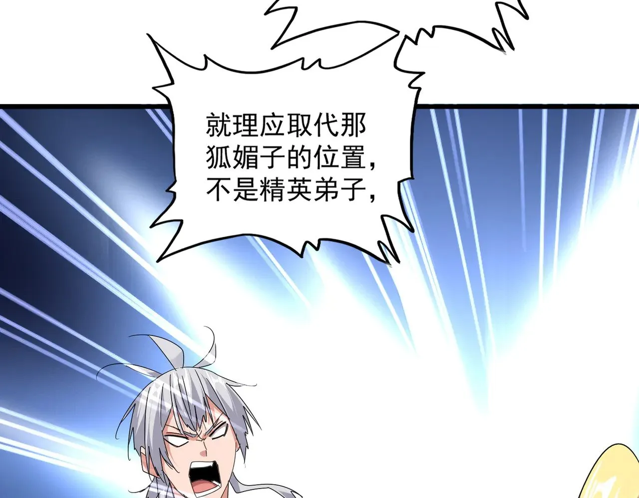第589话 拆台还是搭台24