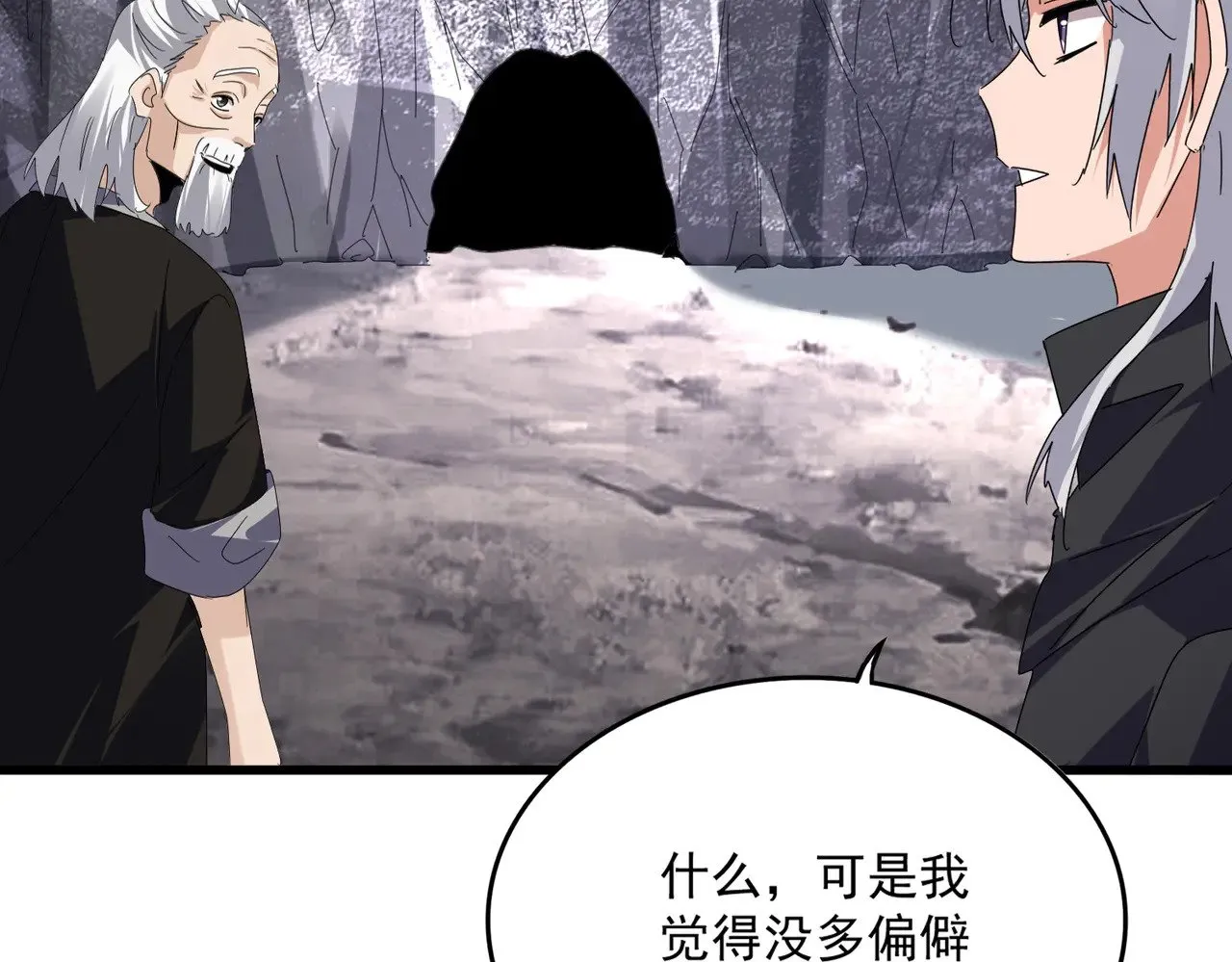 第607话 第十条龙魂10