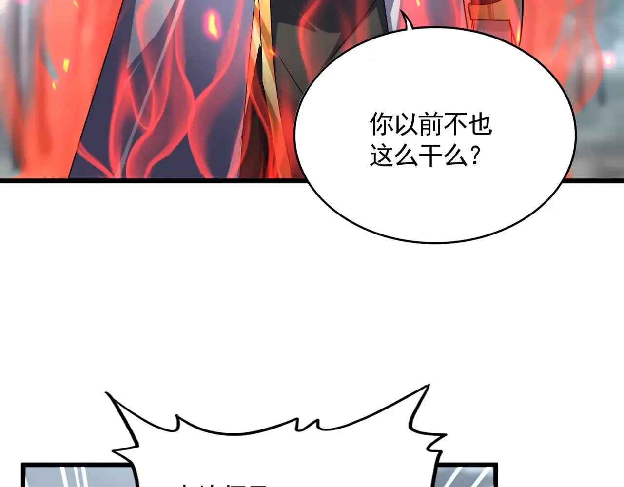 第610话 找茬34