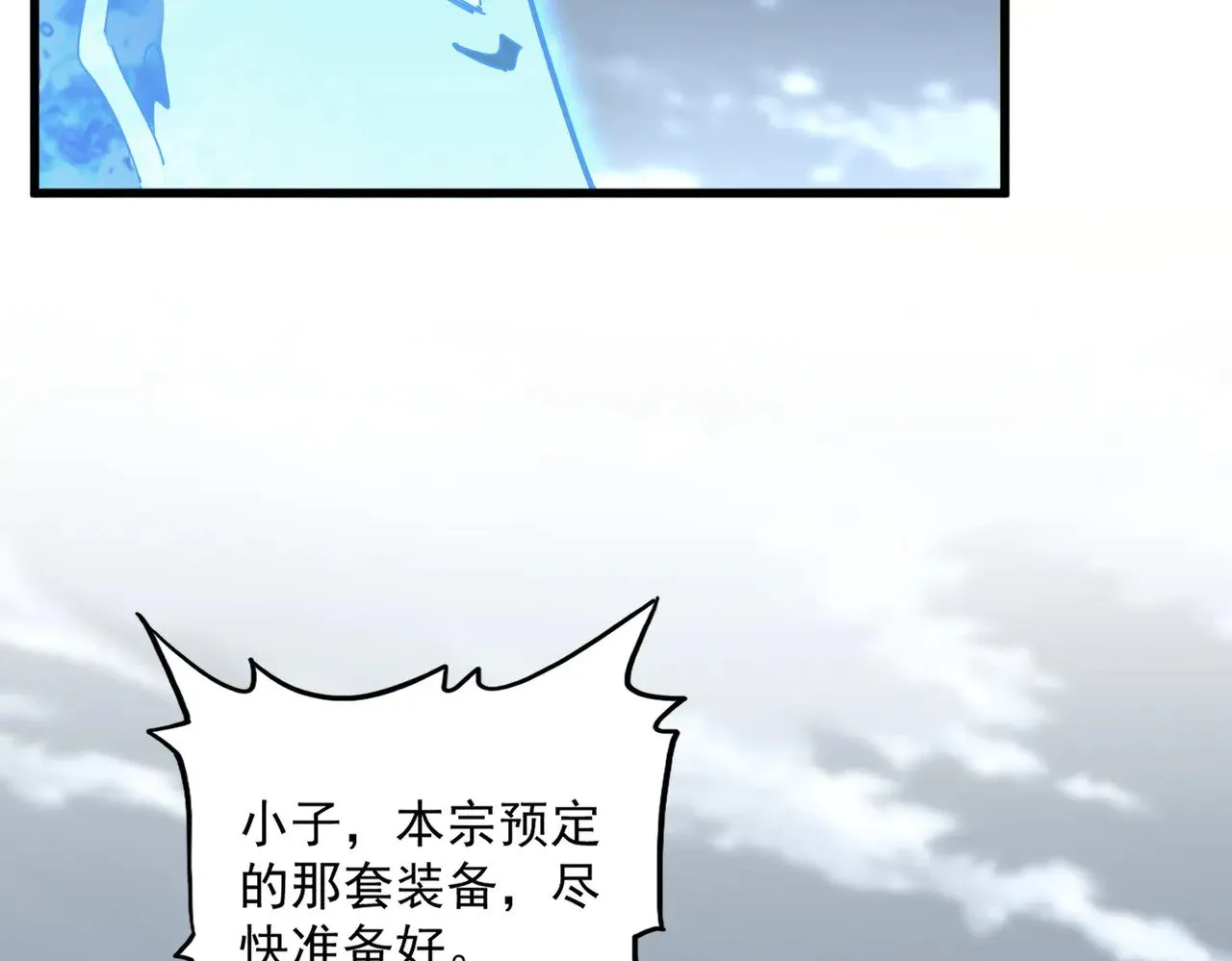 第594话 精英杂役房61