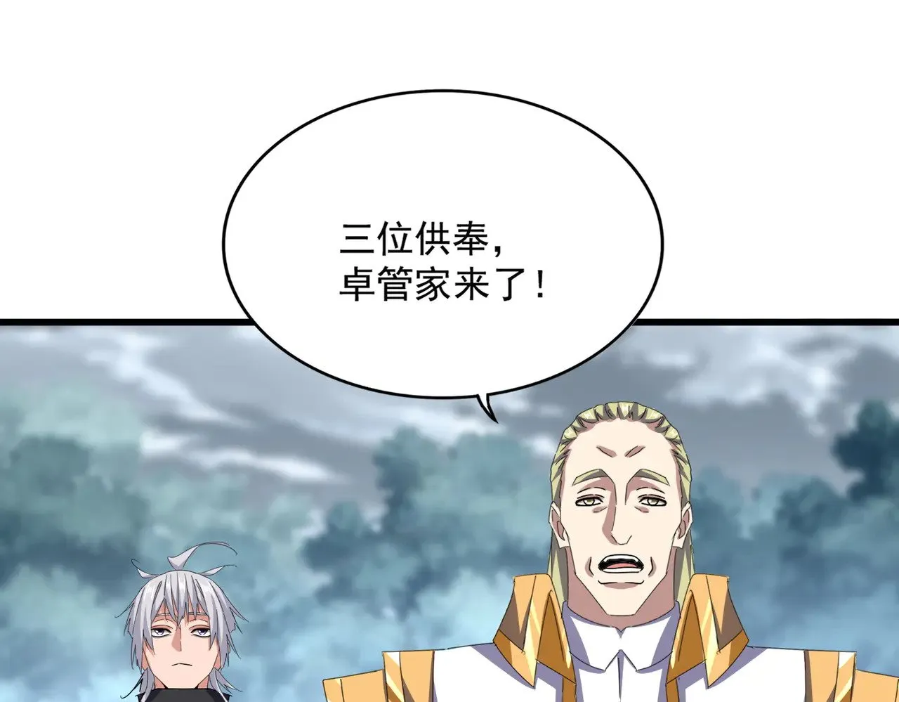 第605话 卓凡？棋子？90