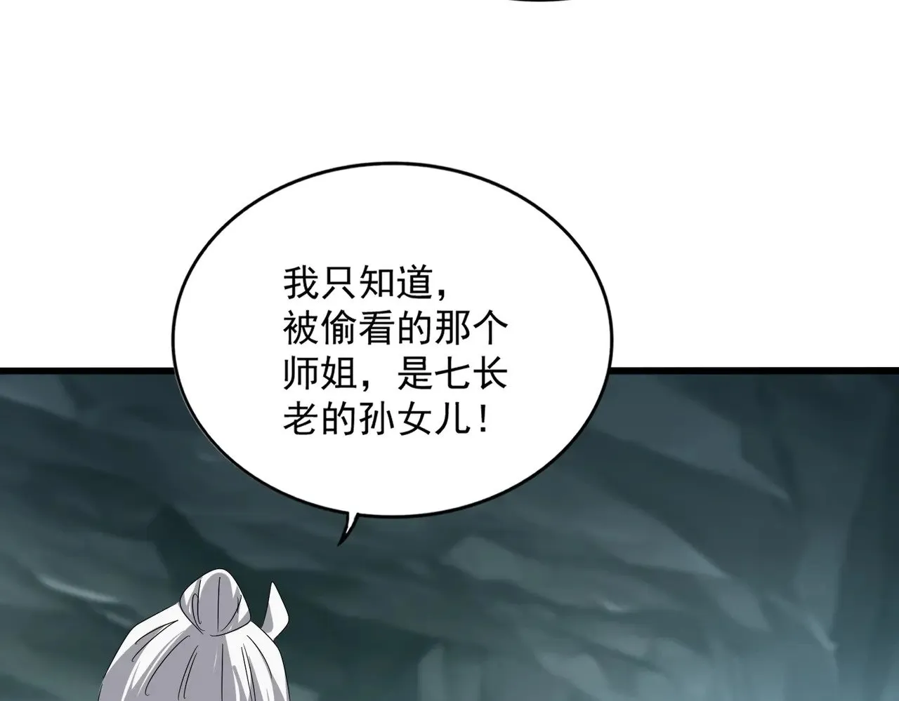 第595话 外门第一高手66