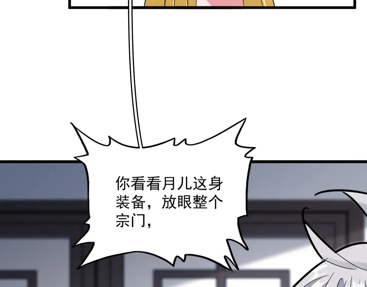 第589话 拆台还是搭台50