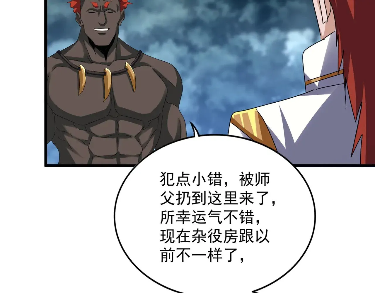 第609话 不速之客103