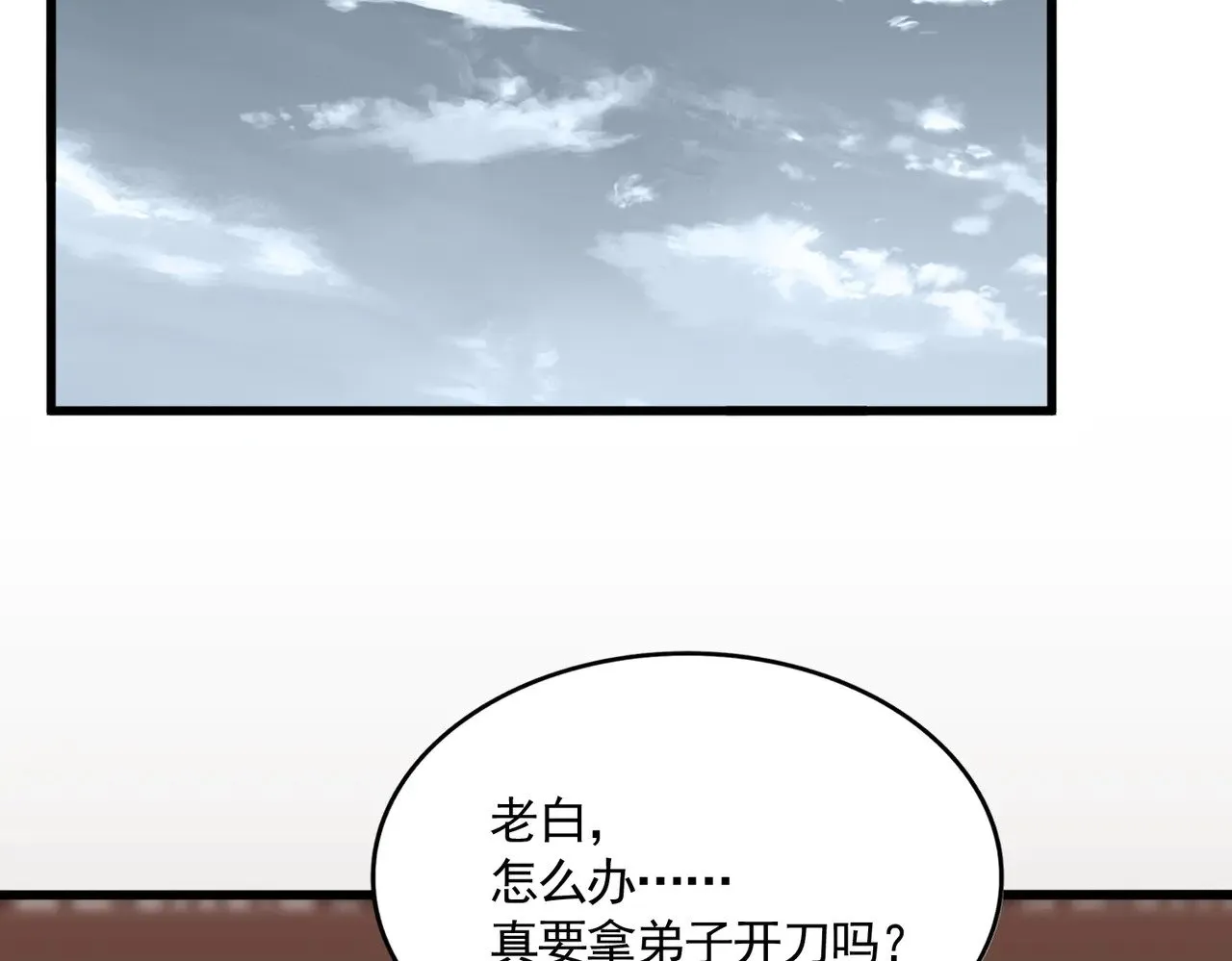 第600话 杀鸡儆猴94