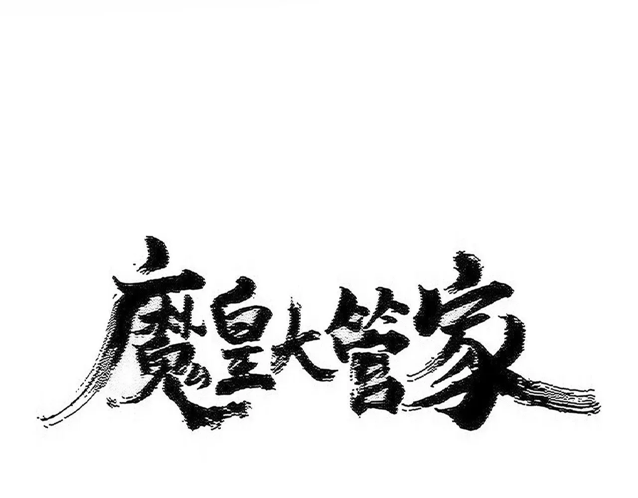 第595话 外门第一高手5