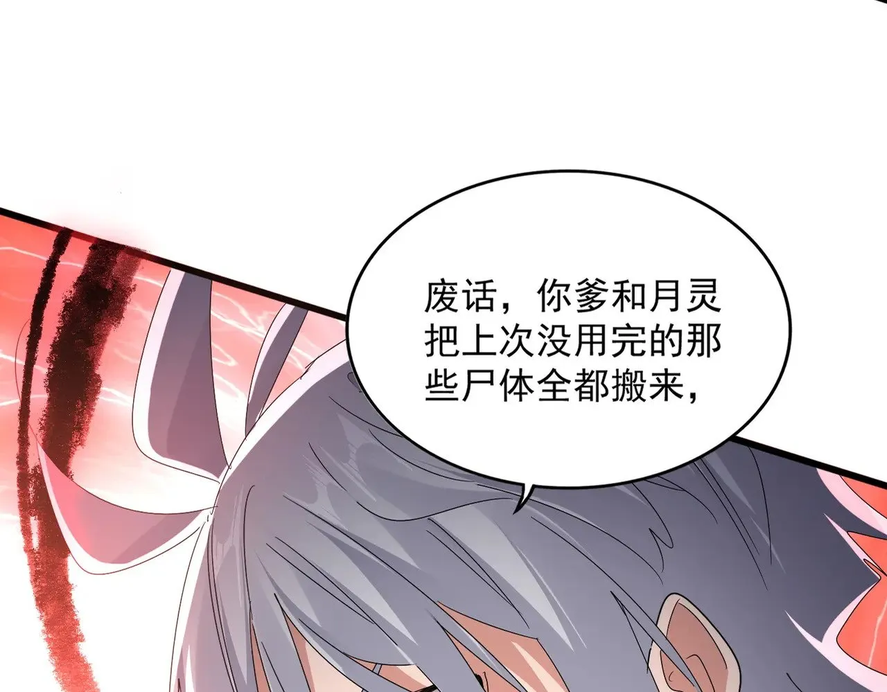 第592话 你选的吗偶像！17