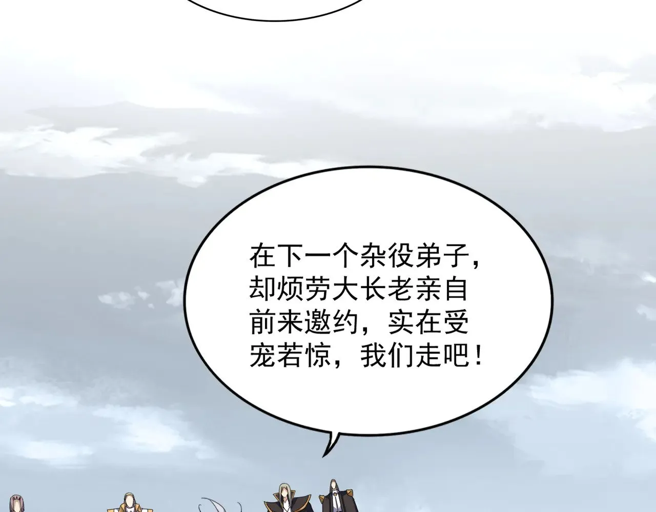 第605话 卓凡？棋子？8