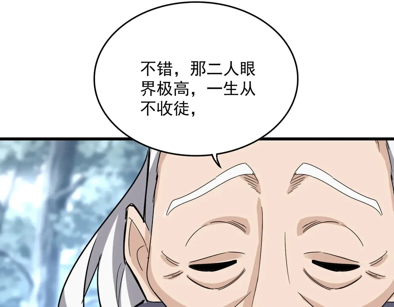 第603话 龙魂秘闻47