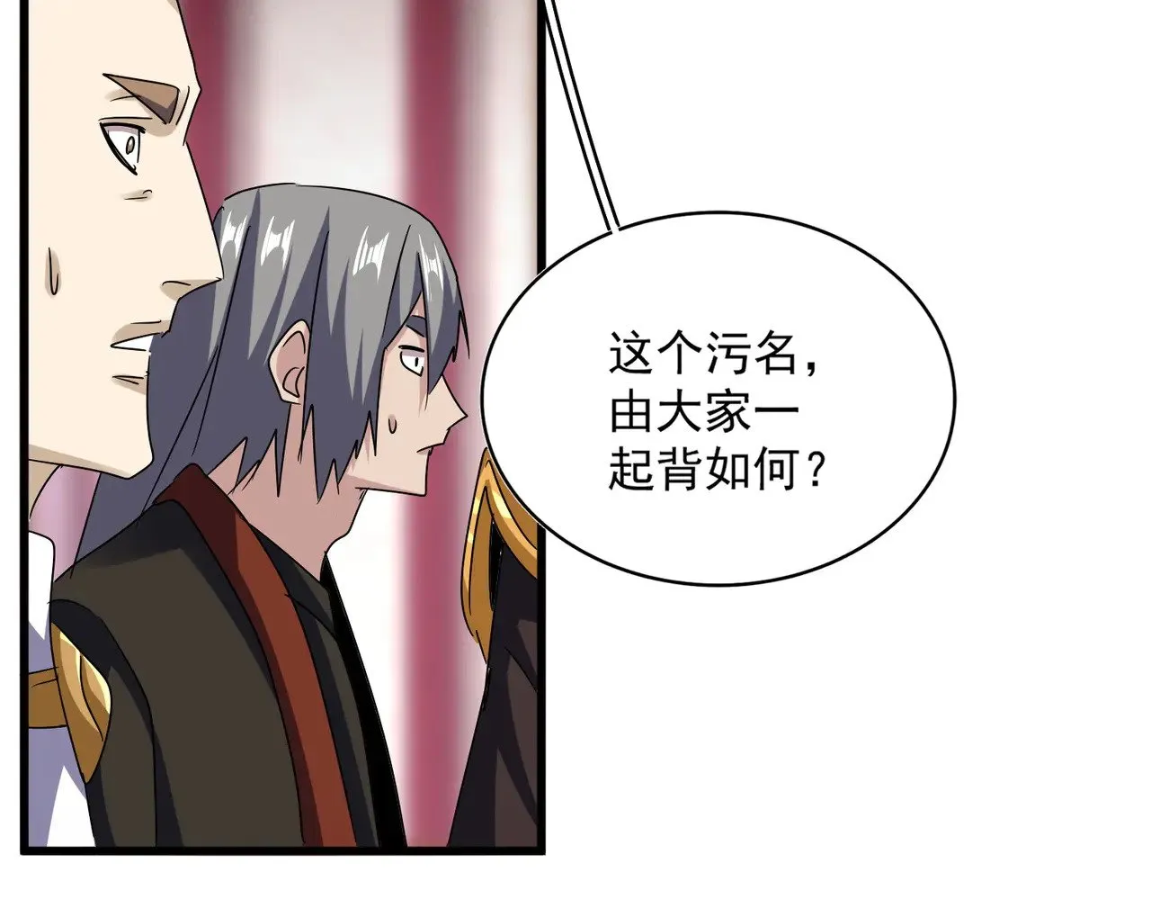 第600话 杀鸡儆猴53