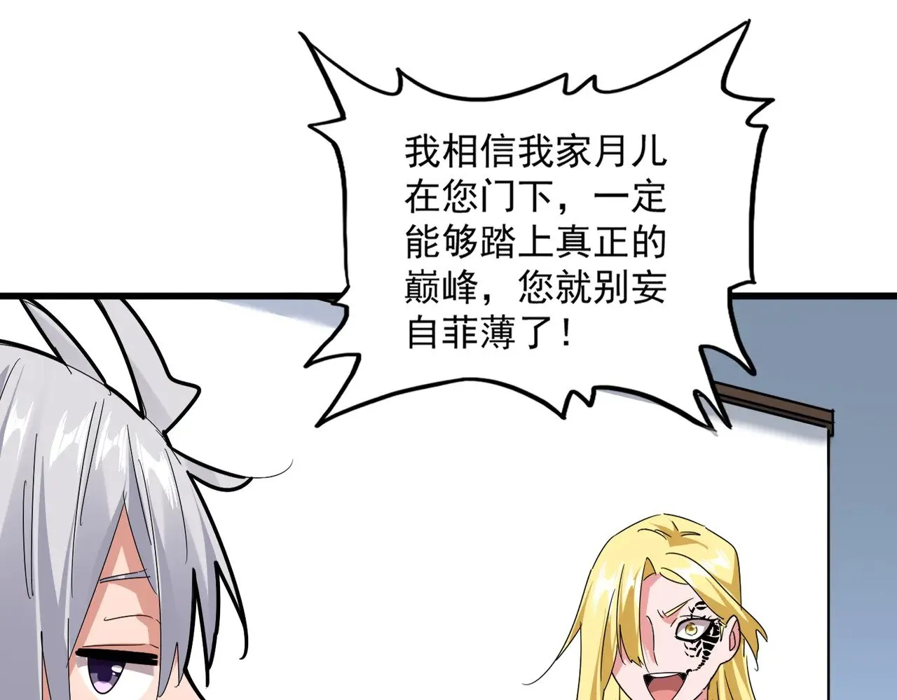 第589话 拆台还是搭台39