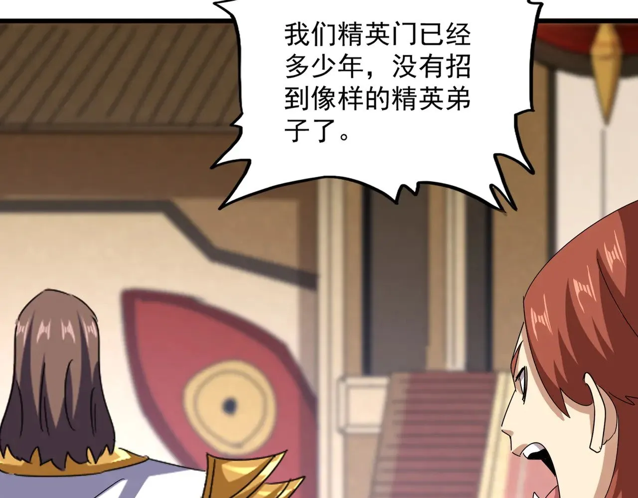第609话 不速之客57