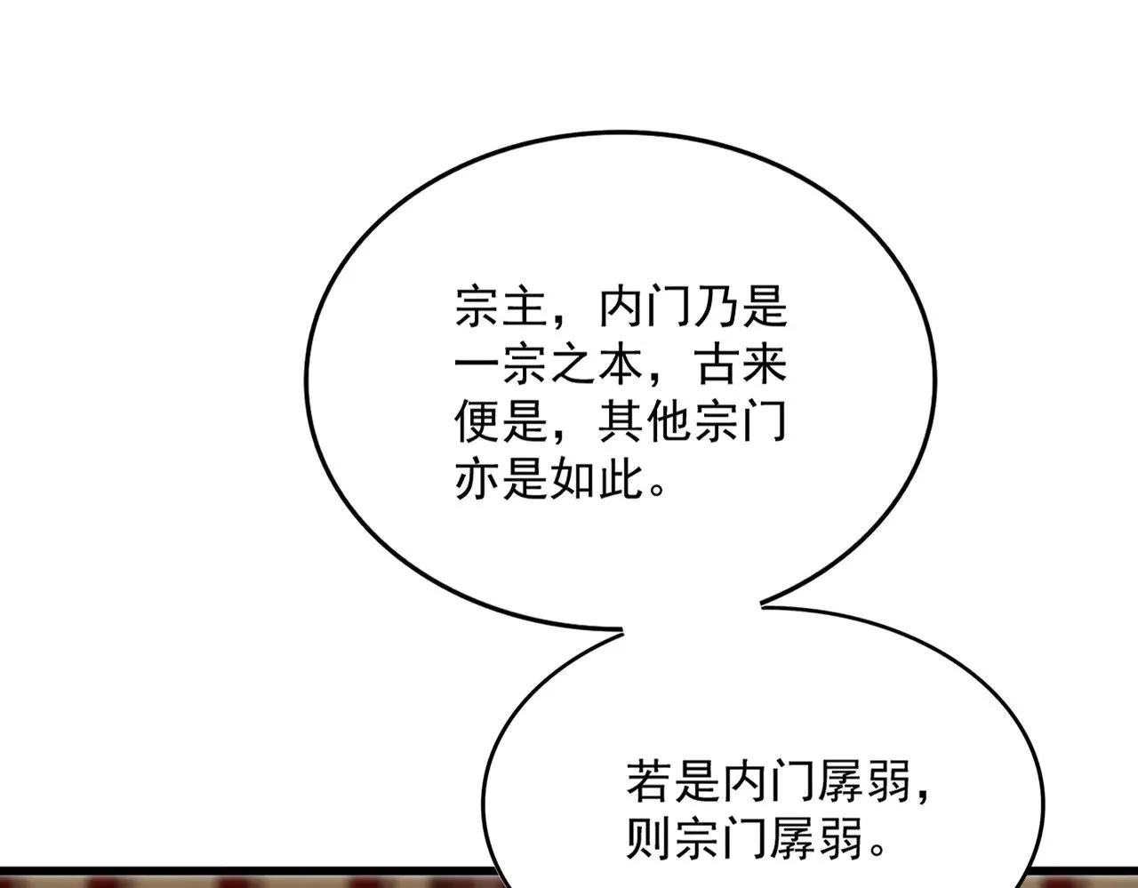 第609话 不速之客14