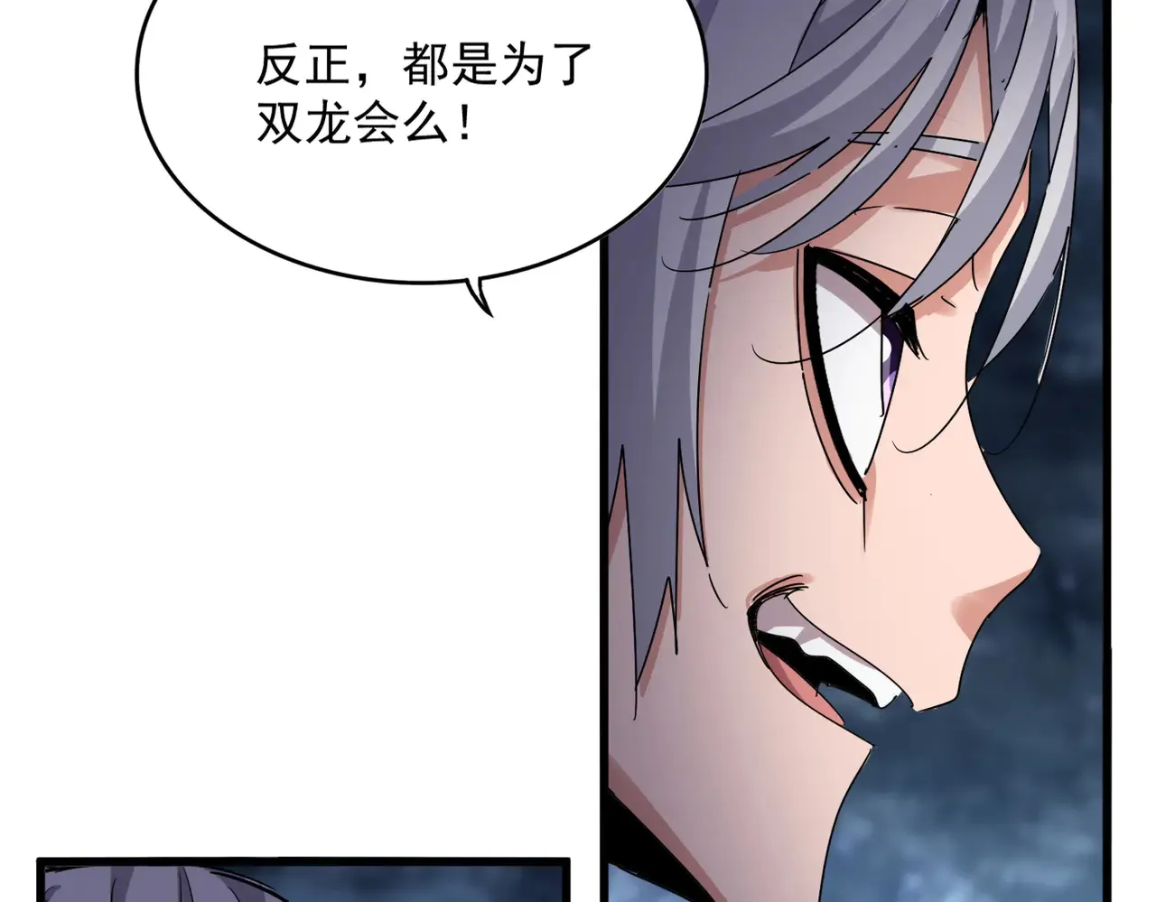 第597话 天地玄黄109