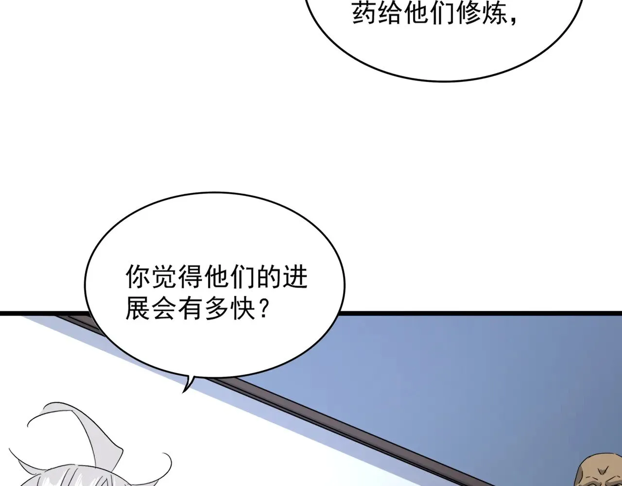 第589话 拆台还是搭台47