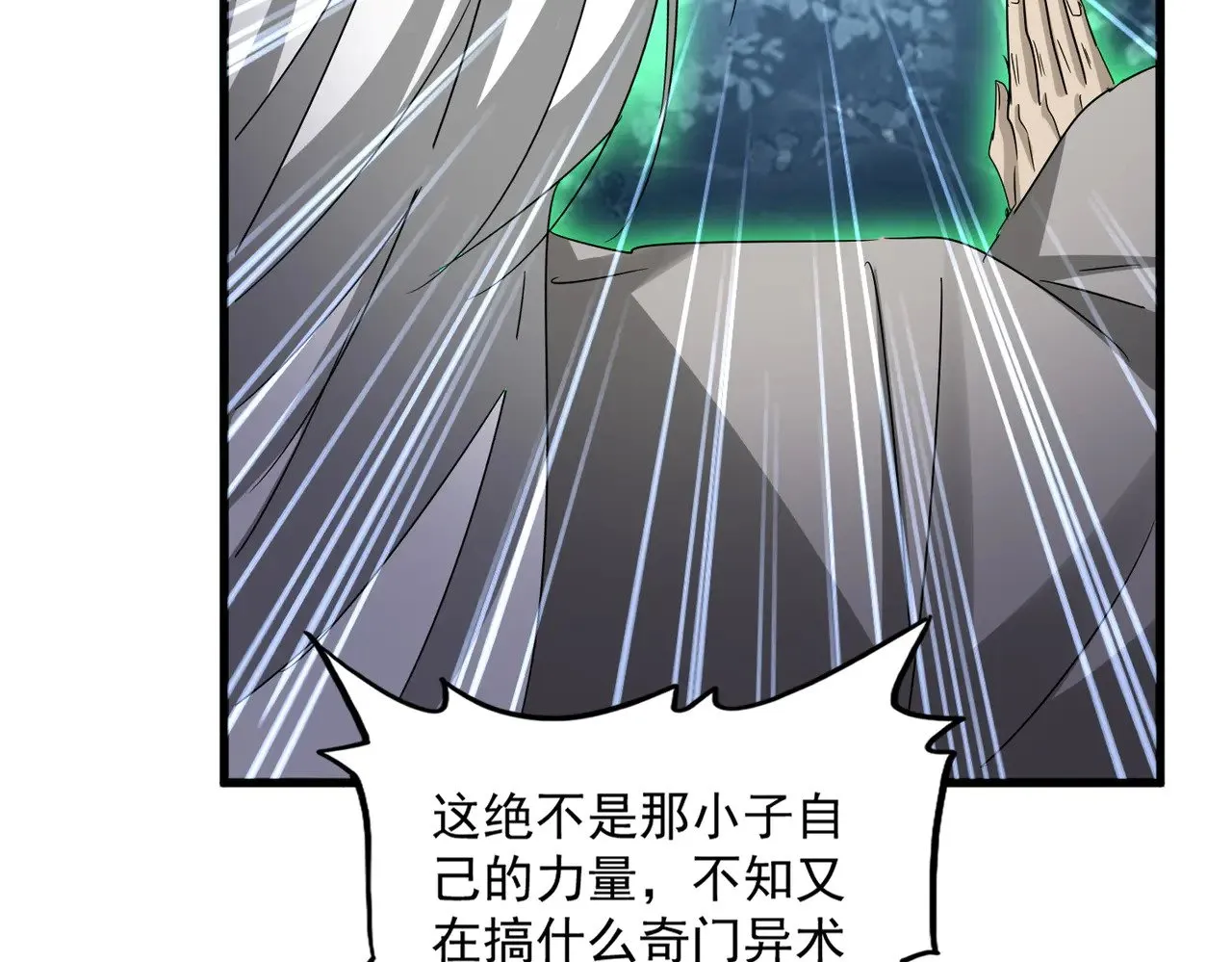 第608话 守护卓凡51