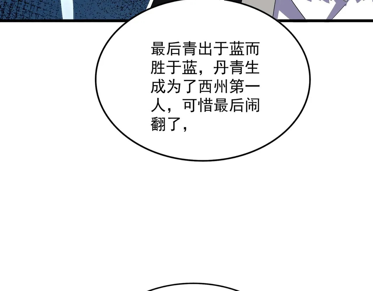 第603话 龙魂秘闻51