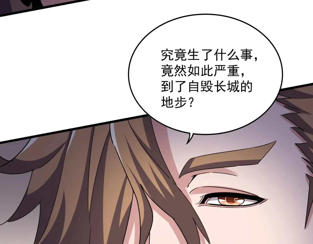 第599话 内门大震60
