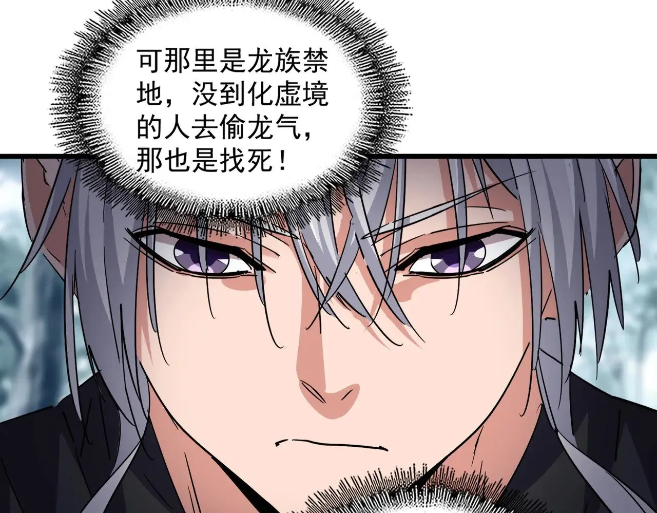 第603话 龙魂秘闻31