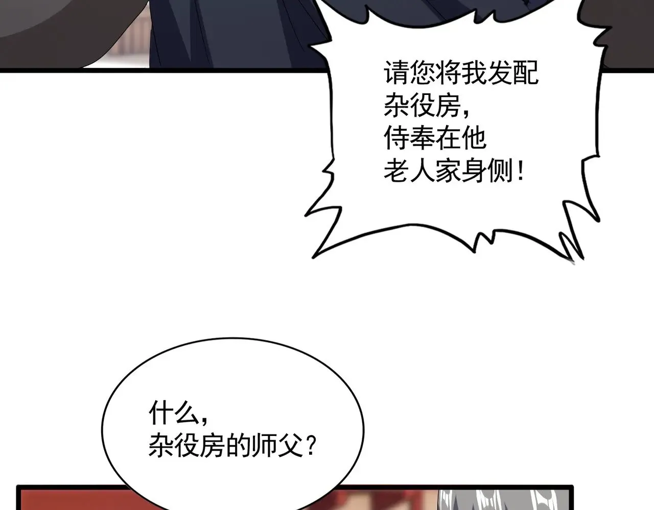 第593话 不战而胜78