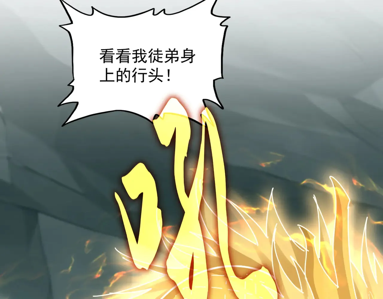 第596话 大声喊出我的名字84
