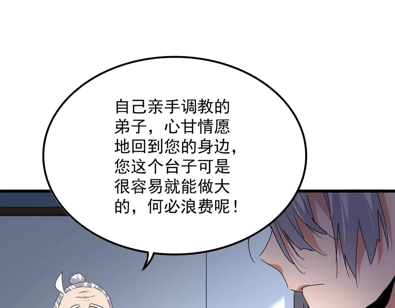 第589话 拆台还是搭台57