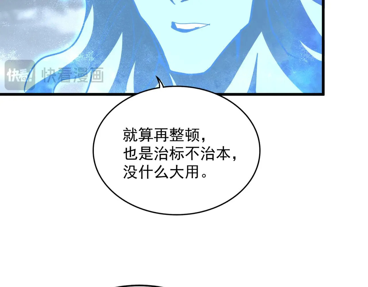 第594话 精英杂役房32