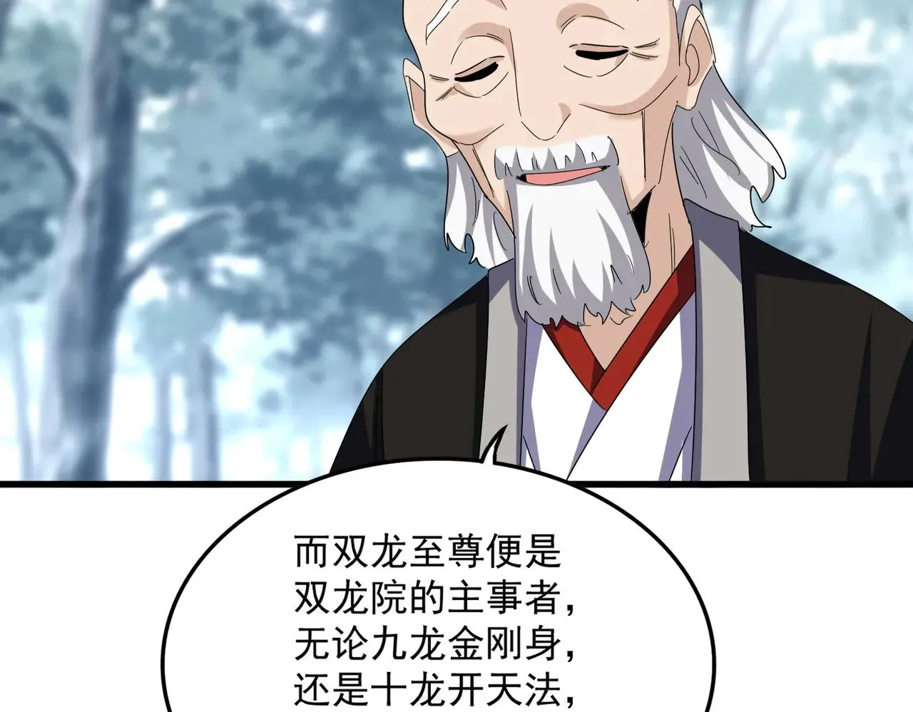 第603话 龙魂秘闻40