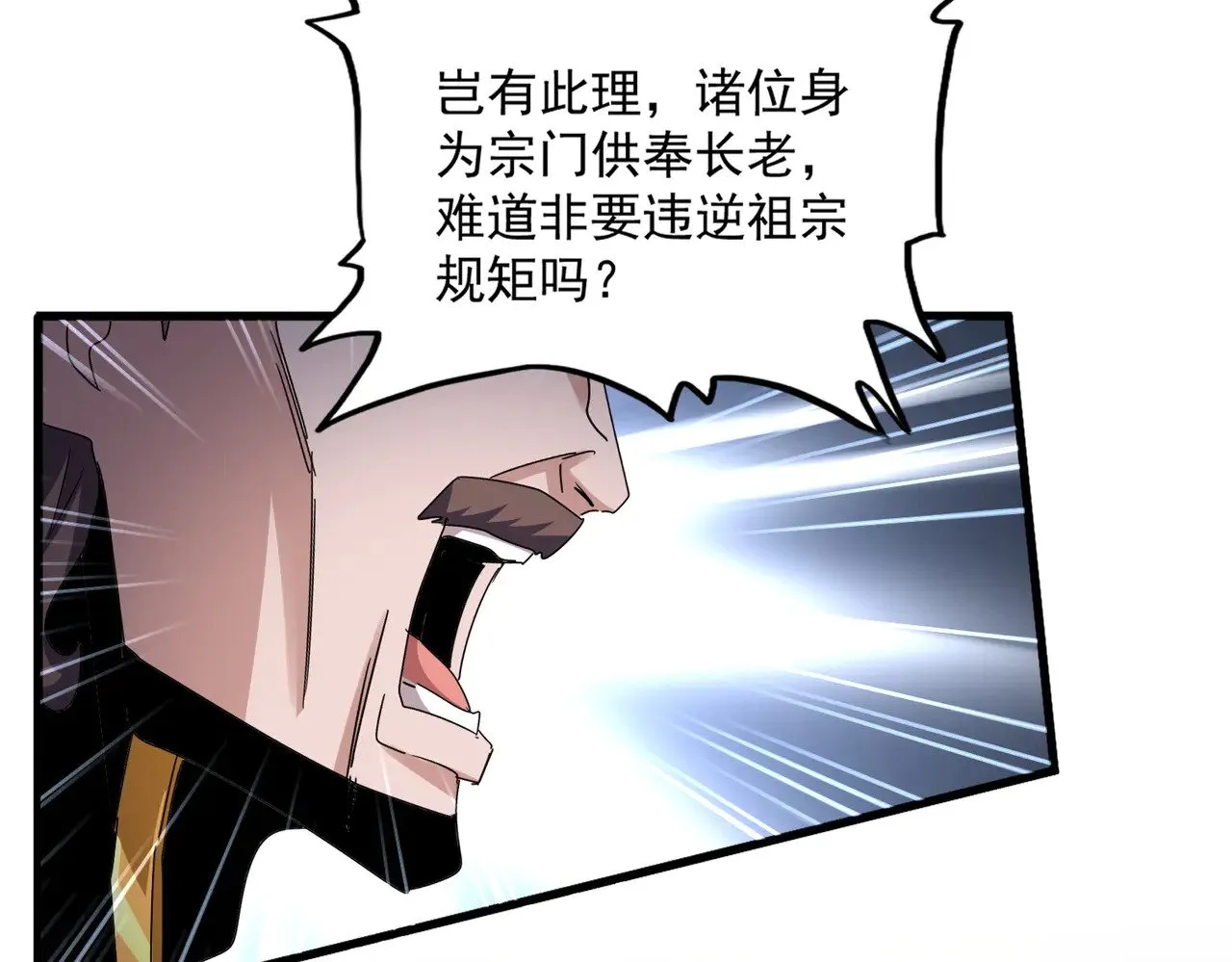 第609话 不速之客29