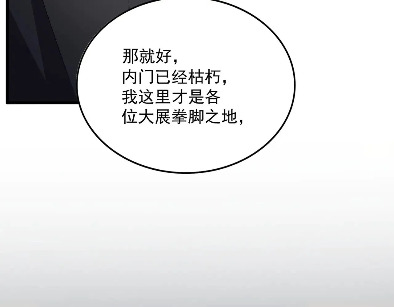 第602话 欢迎加入43