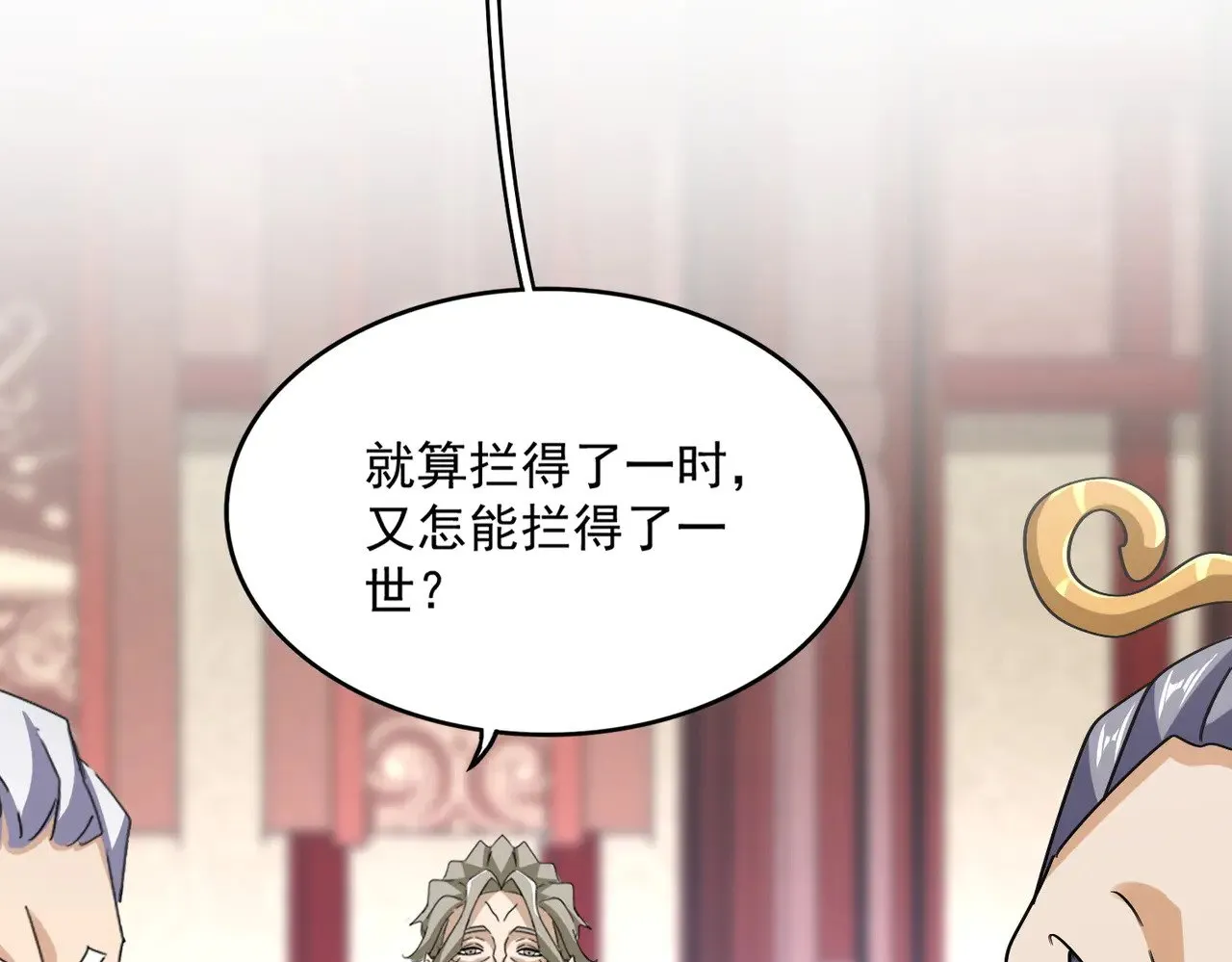 第600话 杀鸡儆猴42