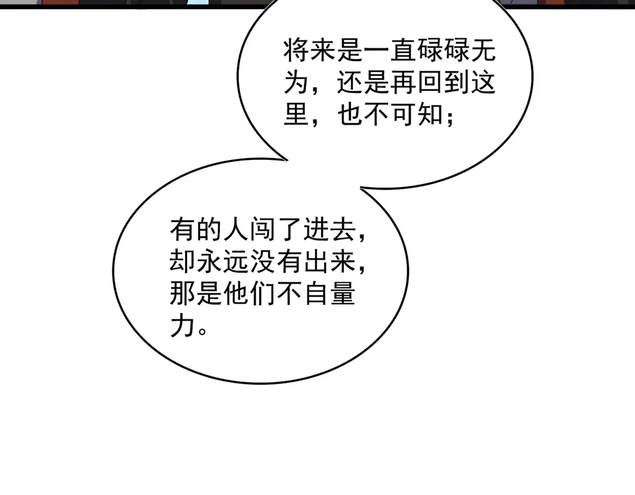 第598话 通关奖励91